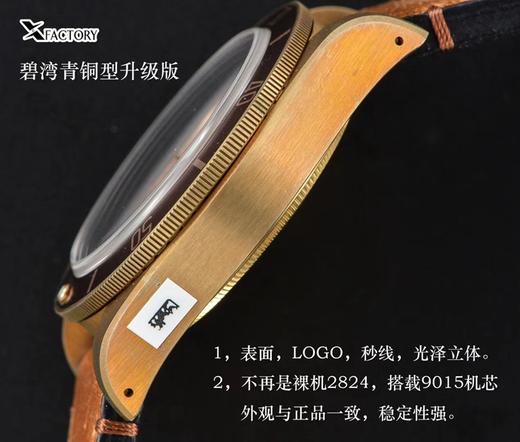 xf帝舵青铜碧湾系列复刻手表一比一手表n厂c厂zf厂vs厂clean厂noob厂广州手表测评 商品图7