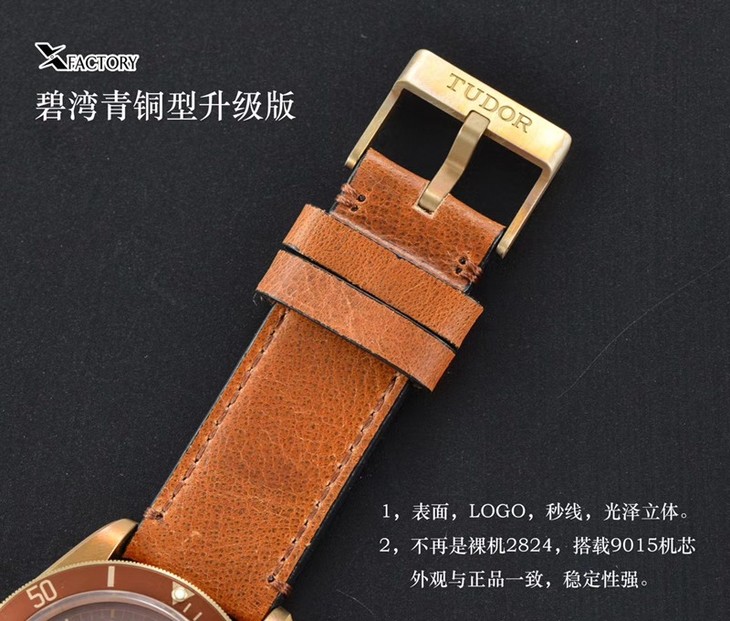 复刻手表xf帝舵青铜碧湾系列对比正品评测