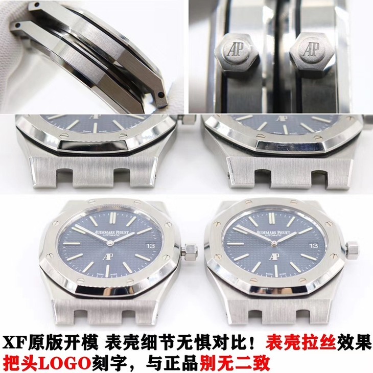 xf厂复刻爱彼手表15202超薄机械对比原装