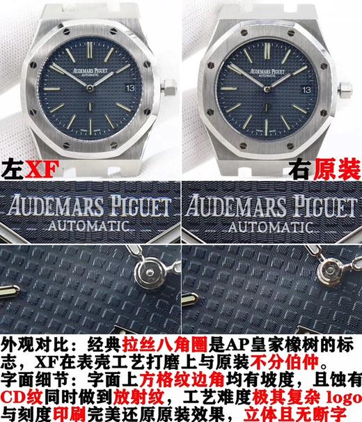 xf厂爱彼手表15202超薄机械对比原装复刻手表一比一手表n厂c厂zf厂clean厂noob厂广州手表测评 商品图6