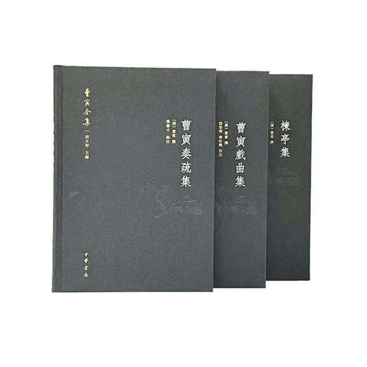 《曹寅全集》 商品图0