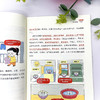 【物理百科】《太有意思了！生活中的物理》（全6册）【6-12岁】 商品缩略图10