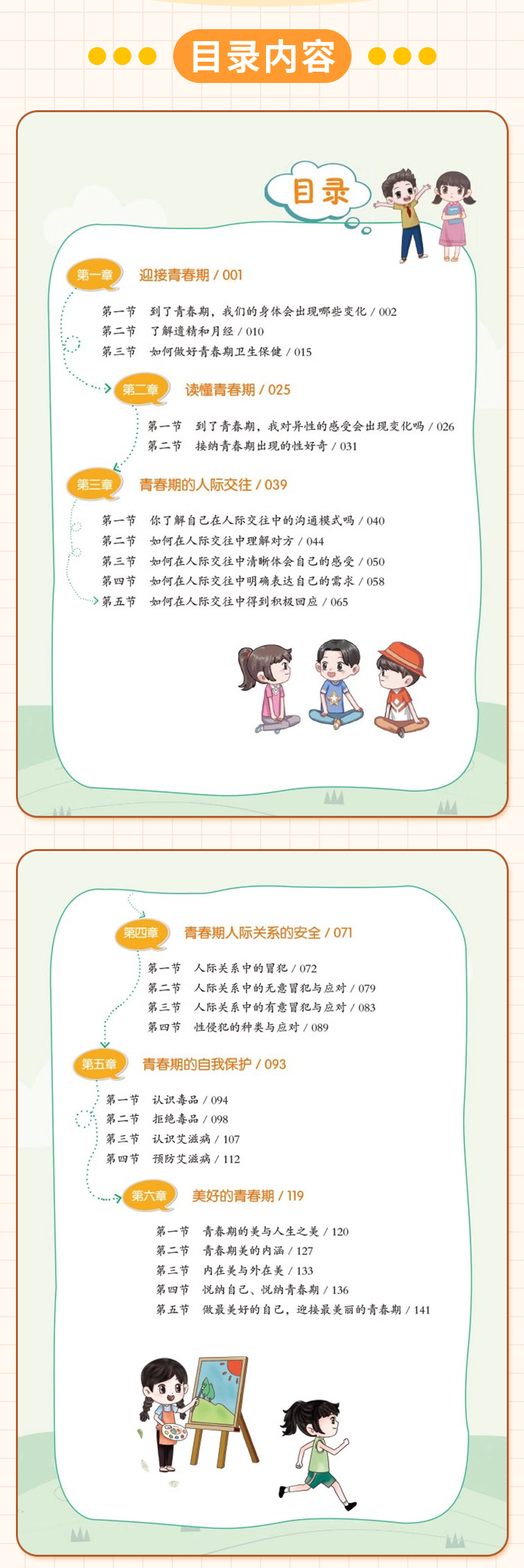科普2_05.jpg