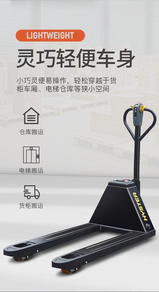 海斯特-PC1.5锂电池托盘搬运车 商品图0