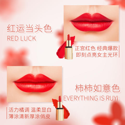 安利雅姿 开运锦鲤迷你唇膏套装 商品图1