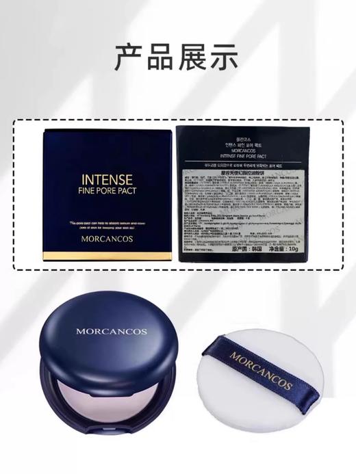 MCC摩肯天使幻颜控油粉饼10g 商品图6