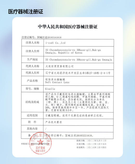 ISLANDCON 【结束前通知】七夕浓情蜜意 商品图2