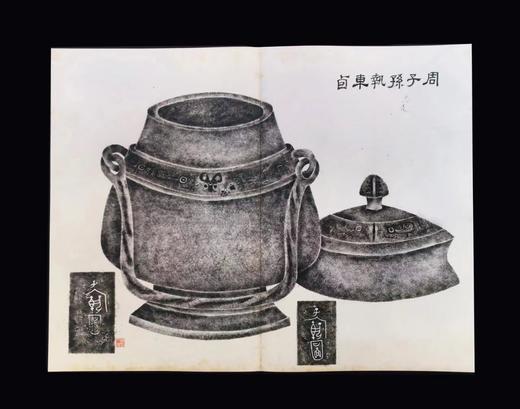 《六舟拓商周两汉彝器全形图册》，页数：82页+解说副册15页，尺325mm×210mm（不含函套），西泠印社出版社2023年12月一版一印。定价780，售价608元。 商品图5