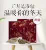 【仅限姨妈福利社群粉丝下单】～广居中药足浴包【两盒】套装 下单以后不允许退款 商品缩略图0