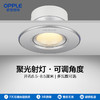 2件享95折🔥OPPLE欧普照明铂钻超薄铝材射灯 商品缩略图0