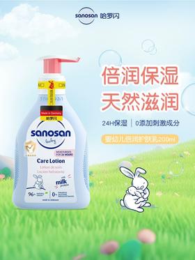 【中欧班列精选】德国哈罗闪婴幼儿洁润洗发沐浴露 原装进口婴儿润肤乳宝宝身体乳冬季 500ml/200ml/50ml/瓶