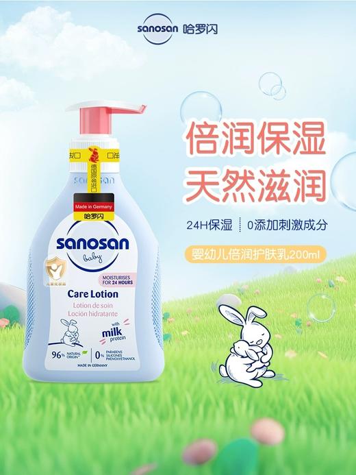 【中欧班列精选】德国哈罗闪婴幼儿洁润洗发沐浴露 原装进口婴儿润肤乳宝宝身体乳冬季 500ml/200ml/50ml/瓶 商品图0