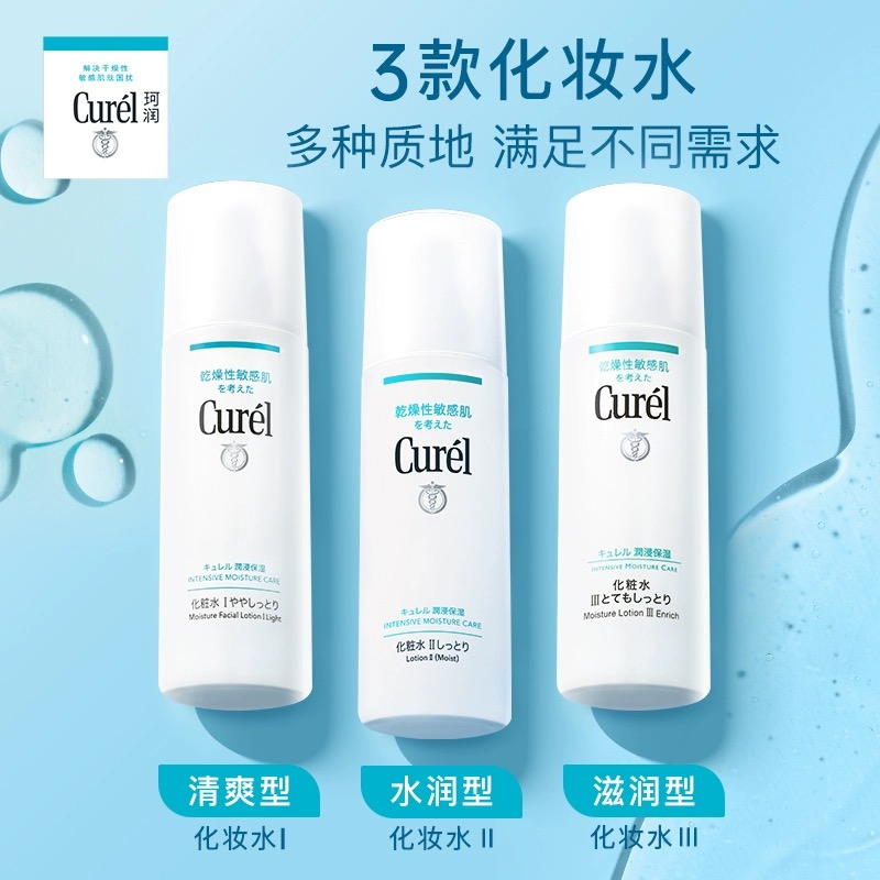 珂润润浸保湿化妆水I清爽型150ml