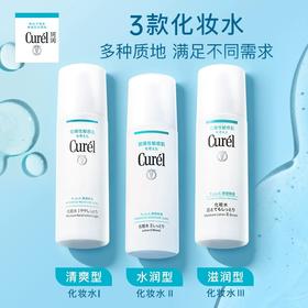 珂润润浸保湿化妆水I清爽型150ml