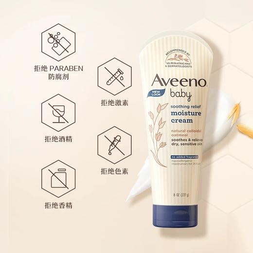 艾惟诺婴儿舒缓柔嫩倍润乳227g 敏感肌 商品图1