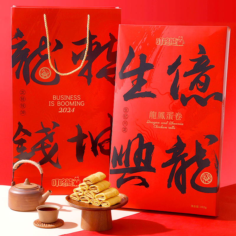 【买一送一】龙凤蛋卷 书法文创新礼盒装    302g*2盒/提