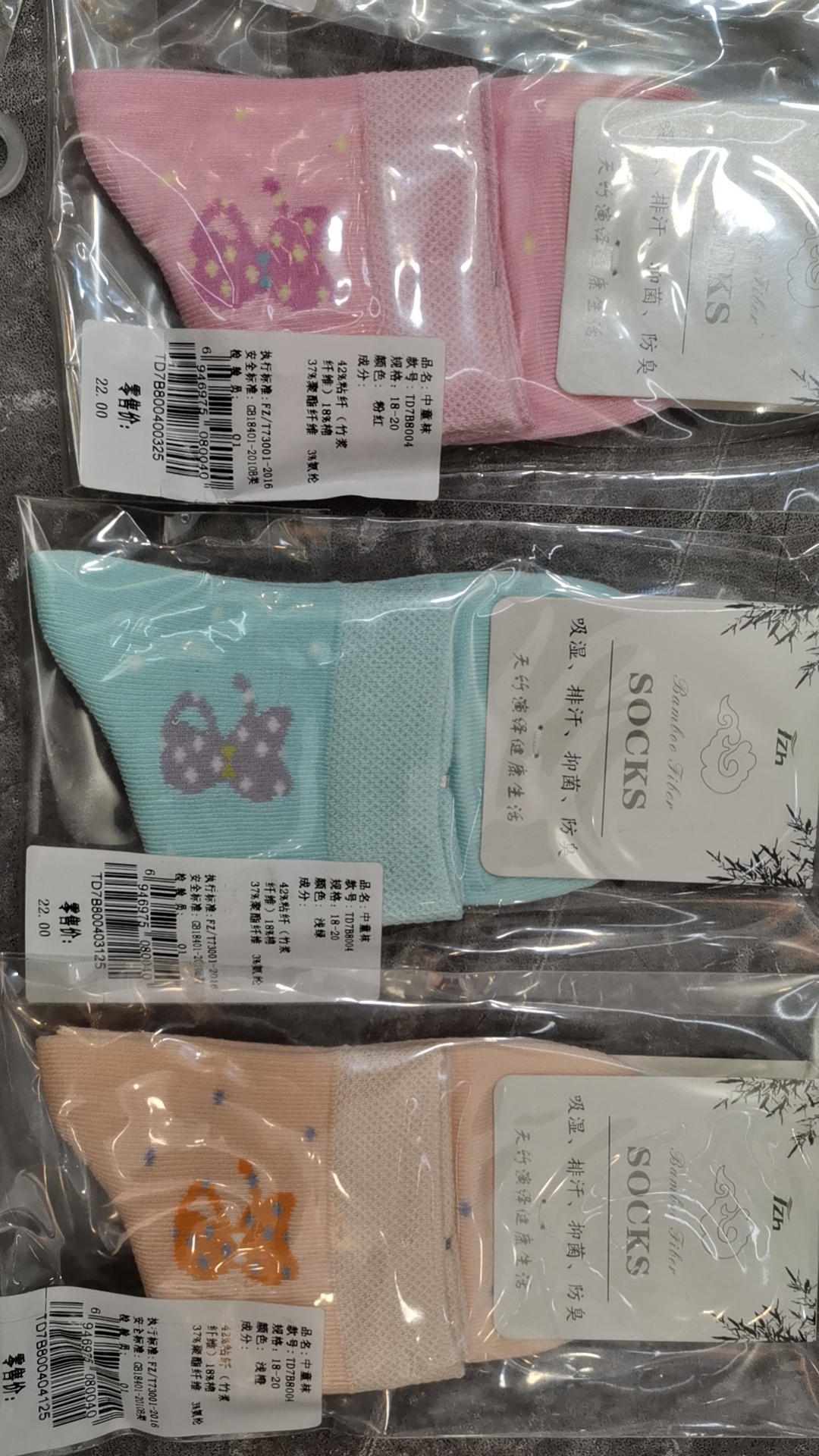 TZ竹纤维印花中童袜8004