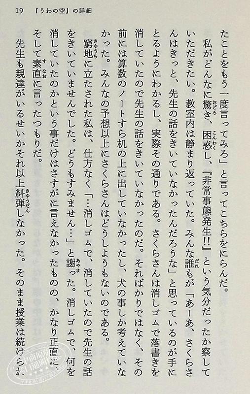 【中商原版】是小丸子 随笔散文集 樱桃子 日文原版 まる子だった 集英社文庫 樱桃小丸子 商品图6