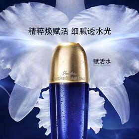 娇兰 御廷兰花卓能焕活精粹液  G061946-F