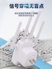 wifi信号放大器家用扩大器增强器加强中继无线网络路由器随身穿墙 商品缩略图1