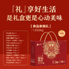 【良品铺子】 幸福礼1633g 商品缩略图1