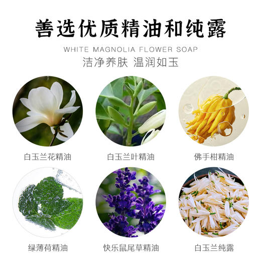 手工制皂，温和养肤 净玉洁面皂 75g/块 商品图2