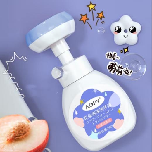 【自营】AOPY 花朵泡沫洗手液泡泡绵密慕斯泡沫300ml洗手液 商品图3