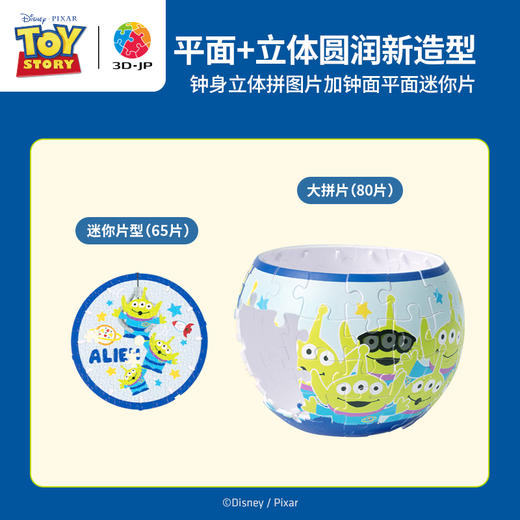 145片 桌面时钟 塑料拼图 KC1079 玩具总动员系列-奇思妙想时刻 商品图1