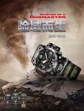 1F【卡西欧】G-SHOCK 二代大泥王碳纤维防水防尘泥运动手表GWG-2000-1A1/3/5