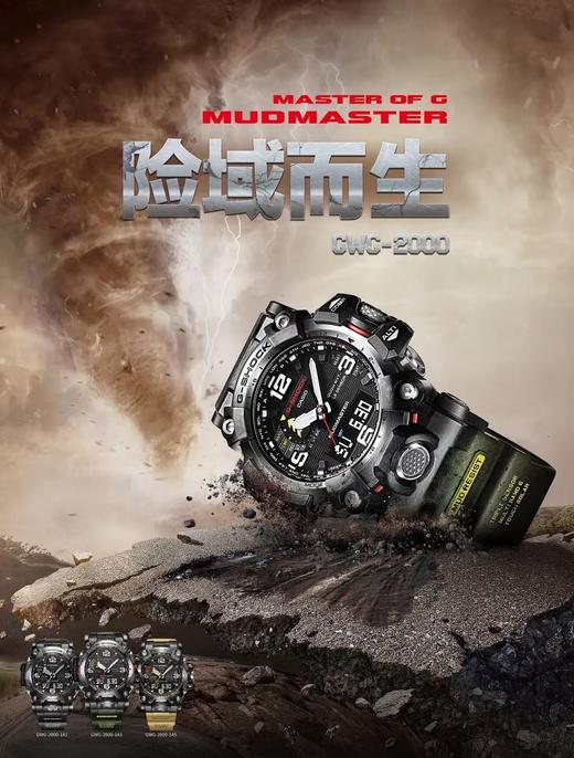 1F【卡西欧】G-SHOCK 二代大泥王碳纤维防水防尘泥运动手表GWG-2000-1A1/3/5 商品图0