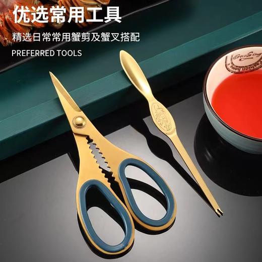 【会员礼】高档不锈钢吃蟹专用蟹剪叉套装 商品图2