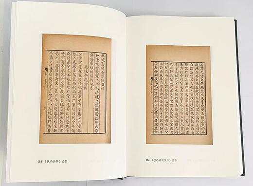 《曹寅全集·楝亭集》 商品图1