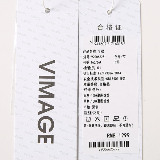 VIMAGE纬漫纪冬季新款气质修身显瘦高腰半身裙V2006625 商品图6