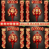 龙年春联装饰家用春节过年福字门贴新年用品挂饰 商品缩略图8