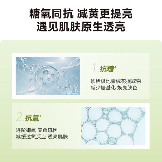 DK202406010【美白祛斑特证原白霜】HBN a-熊果苷曜白微精华霜 鎏光霜2.0 商品图2