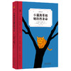 【奇想国】奇想文库 精装 《小猫凯蒂和她的四条命》 商品缩略图0