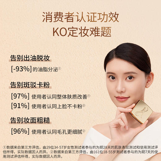 安利雅姿@雾面无瑕粉饼-粉贝色[2种颜色可选] 商品图4