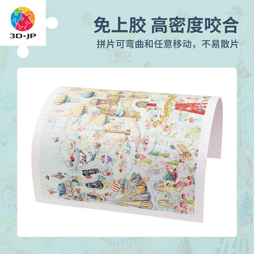 【折扣商品 不退不换】1000片 平面塑料拼图 H3490 shinji yamamoto-云上之国 商品图1