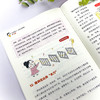 【物理百科】《太有意思了！生活中的物理》（全6册）【6-12岁】 商品缩略图8