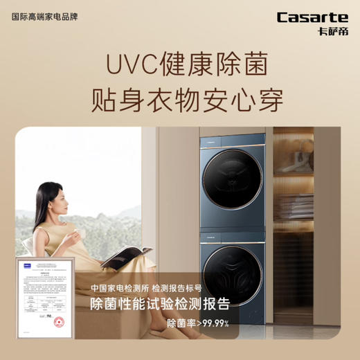 卡萨帝（Casarte）洗烘套装 C1 DN12L7ELU1+CGY 12FL7EU1 商品图11