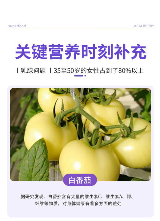 斯诺森白番茄籽油水晶番茄关爱女性呵护乳腺美国原装进口 商品图9