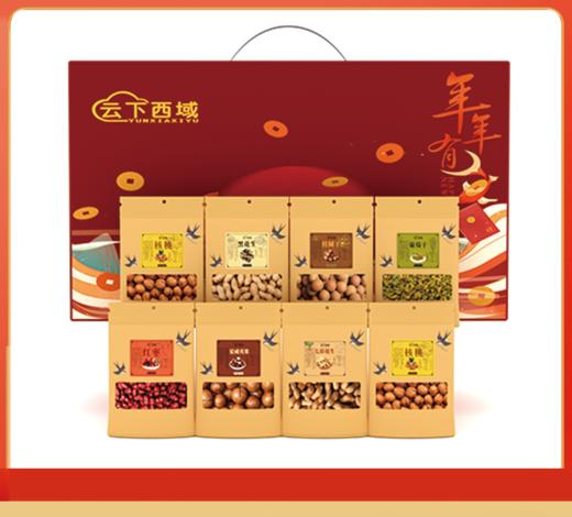 云下西域  年年有余坚果组合礼盒 商品图1