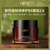 DK202406018【B5修复霜2.0】HBN泛醇特润修护霜2.0 商品缩略图1