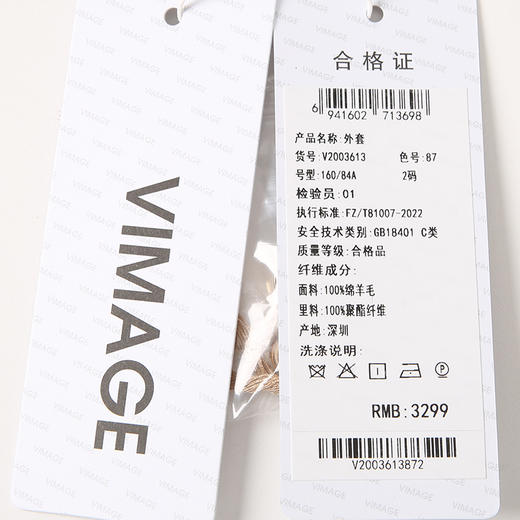 VIMAGE纬漫纪冬季新款时尚百搭显瘦干练西装外套V2003613 商品图7