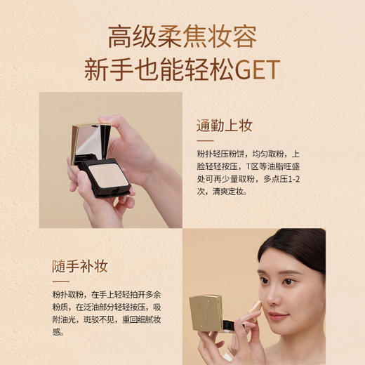 安利雅姿@雾面无瑕粉饼-粉贝色[2种颜色可选] 商品图7