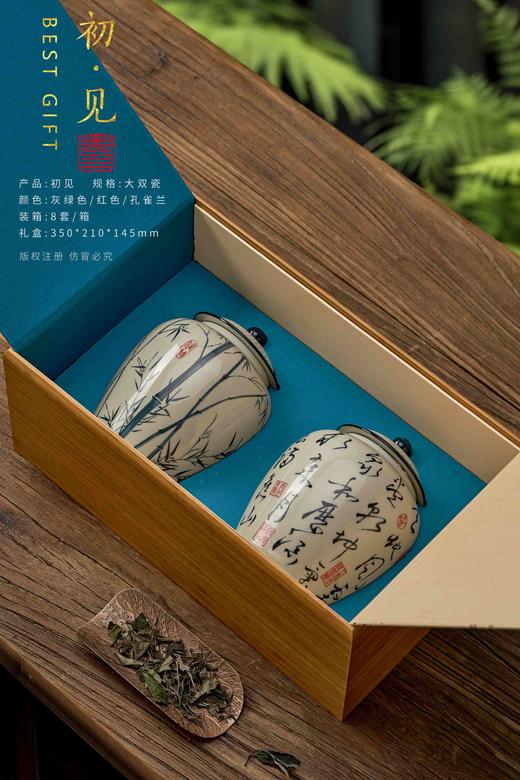 竹盒初见【通版.2陶瓷约装一斤.孔雀蓝】58元一套/一件8套 商品图2