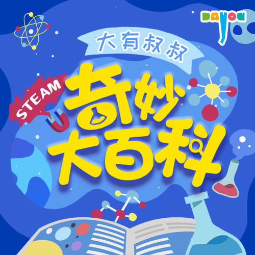 奇妙大百科精编版 商品图0