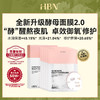 2025【面膜超值买一送一】HBN 酵母水光嫩肤面膜/多效焕亮水润面膜 组合 商品缩略图1