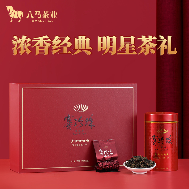 八马茶业｜赛珍珠系列 安溪铁观音浓香型茶叶乌龙茶赛珍珠五星礼盒装200g/盒