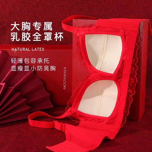 梦芭蒂本命年内衣套装女红色结婚新娘龙年秋冬大胸显小聚拢文胸罩 商品图2